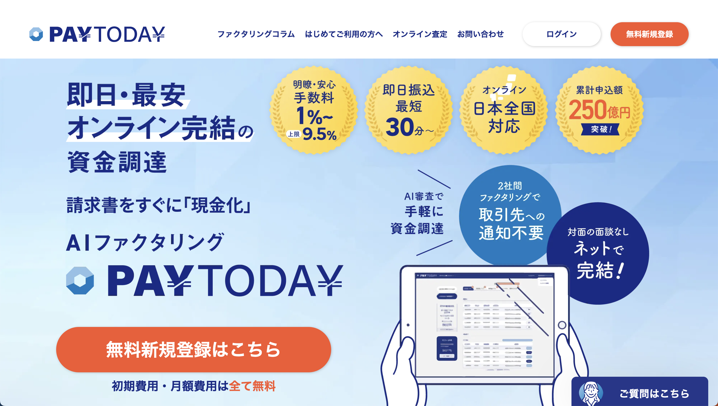 PAYTODAY