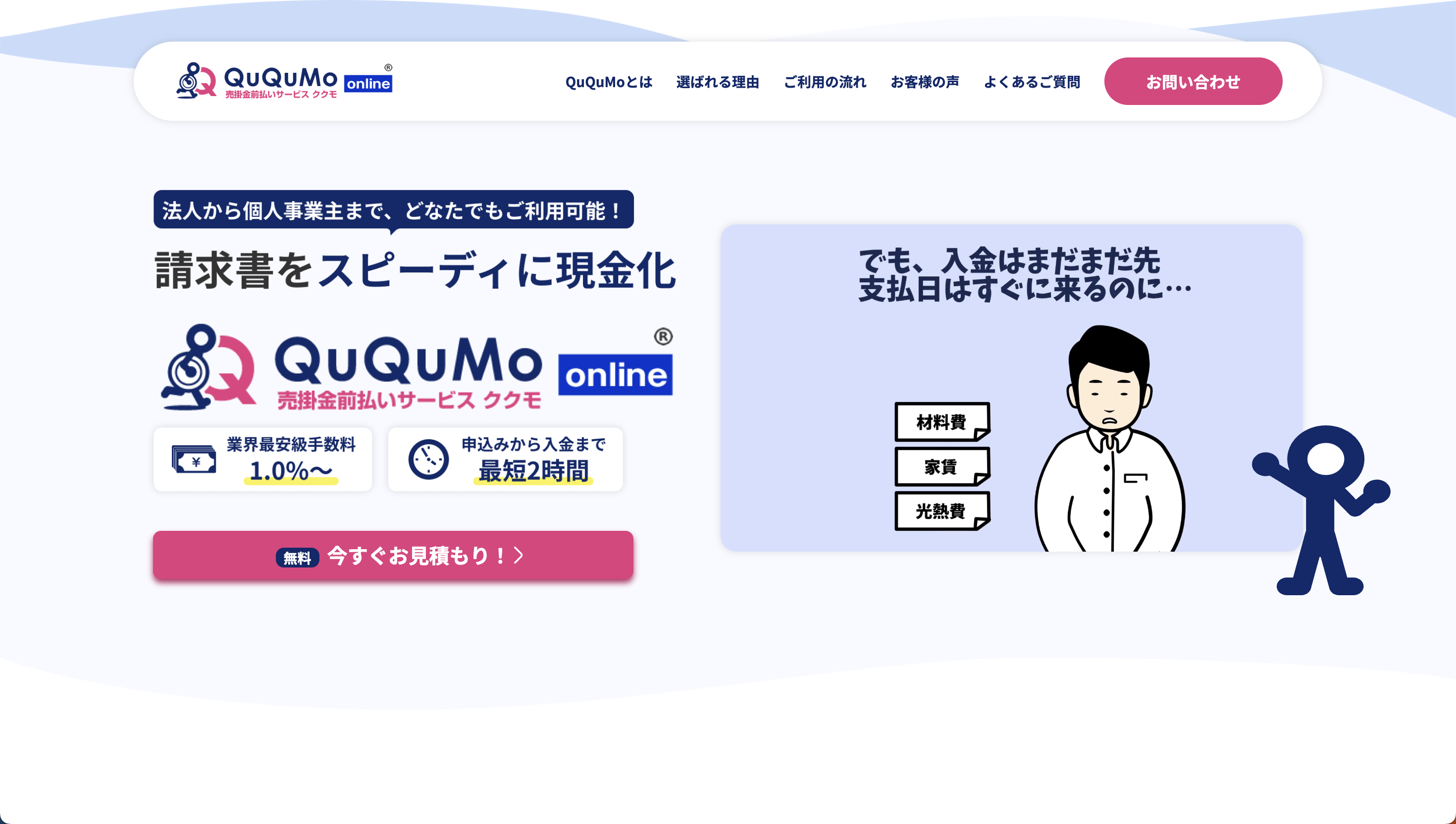 QuQuMo