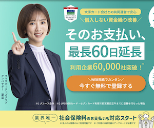 支払い.com